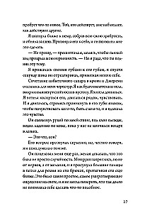 Лето, хлопья, баскетбол!